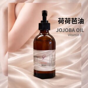 妍香 YenScent 荷荷芭油基礎油，含維他命E，適合身體按摩與美體滋養。